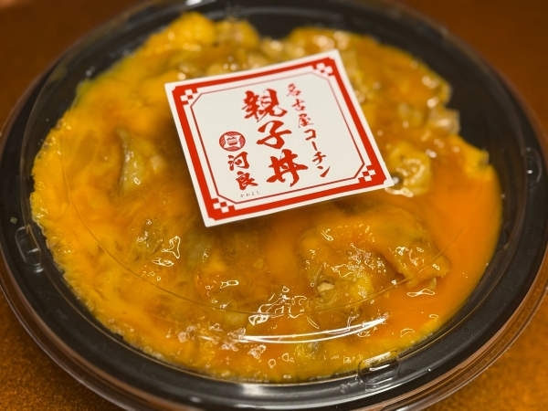 親子丼
