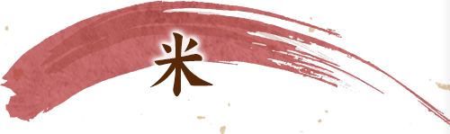 米