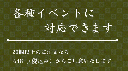 釜めし集合